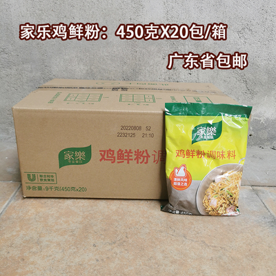 家乐鸡粉凉拌火锅调味品