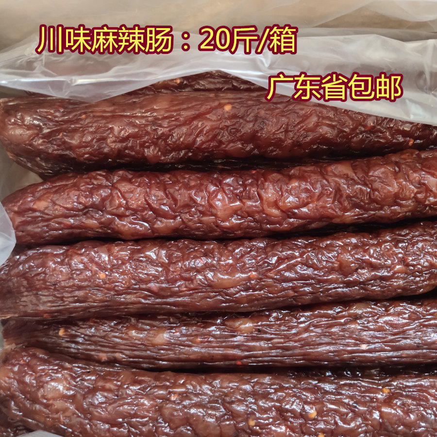 名香园麻辣肠川味腊肠20斤/箱非二八瘦味香肠腊肠麻辣烫烧烤肉香