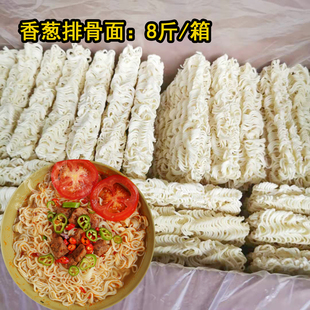 香葱排骨面8斤装/箱面饼形面波纹面非方便面鸡蛋火锅汤面炒细面条
