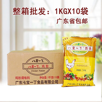 八宝一丁鸡粉1KGX10袋整箱鸡精味精潮汕沙锅粥火锅麻辣烫调味增鲜