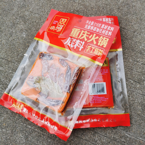 双哥四川重庆老火锅底料牛油