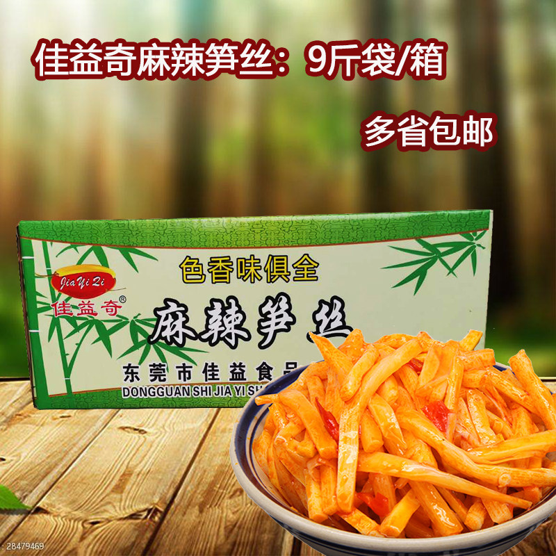 佳益奇麻辣油淋笋丝红油脆笋下饭菜咸菜开胃菜湖南特产酱菜爽口菜