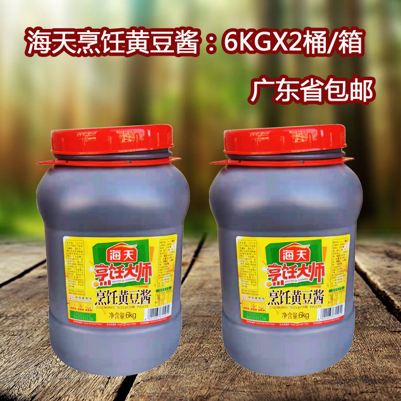海天6kgx2凉拌豆瓣酱炒菜佐料
