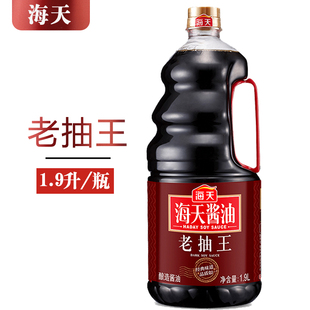 海天老抽王酱油非生抽风味炒菜红烧肉卤味酿造上色入味卤1.9升/瓶