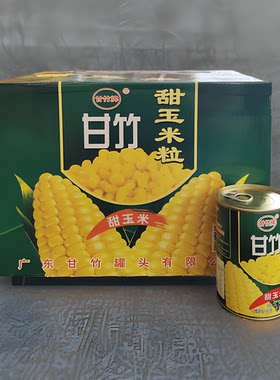 甘竹即食甜玉米粒罐头24榨汁