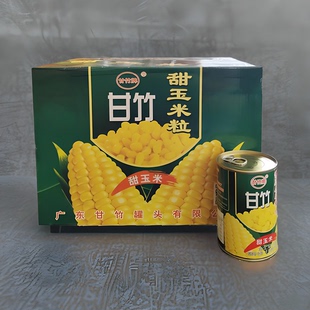 沙拉榨汁玉米烙烘焙原材料 箱装 24瓶 甘竹即食甜玉米粒罐头425g