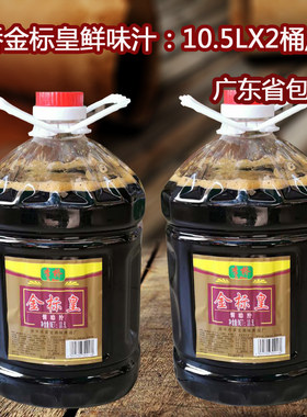 金标肠粉专用凉拌烧菜鲜味汁