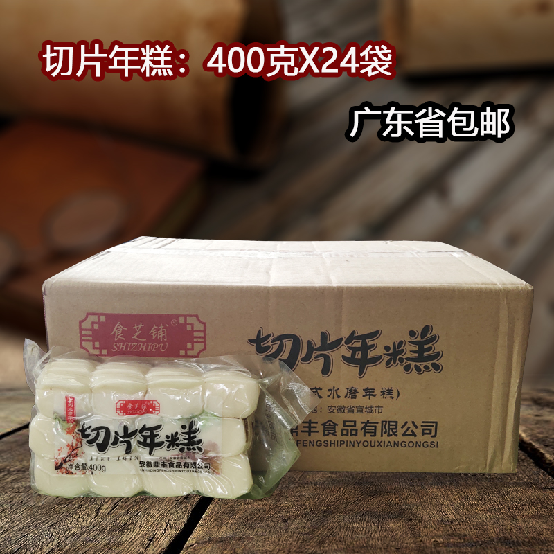 食芝铺网红火锅年糕片手工粿