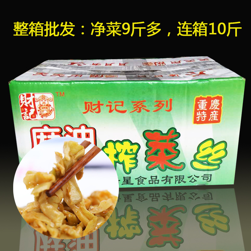 榨菜丝乌江榨菜下饭菜香辣重庆特产正宗涪陵麻油榨菜整箱批9斤发