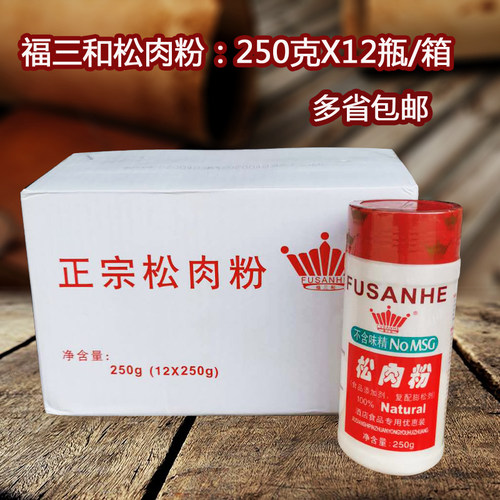 食用腌制木瓜蛋白酶嫩肉粉