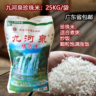 精50斤非泰国香米大米珍珠米