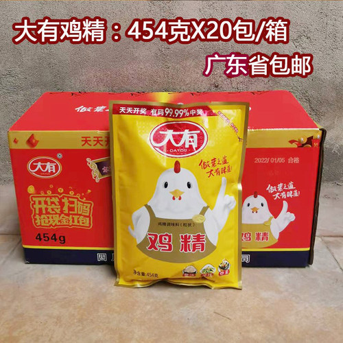 大有提鲜面餐饮整箱批量发鸡粉