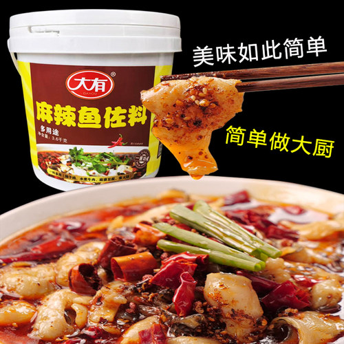 大有麻辣鱼佐料3.6KG/桶水煮鱼调料四川风味家用麻辣水煮鱼调料包