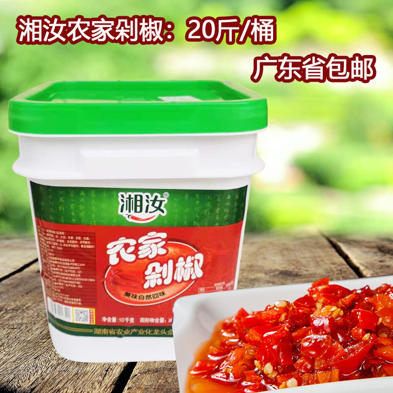 湘汝农家剁椒10kg/桶装剁辣椒非农家自制剁椒小米辣剁椒酱剁椒鱼