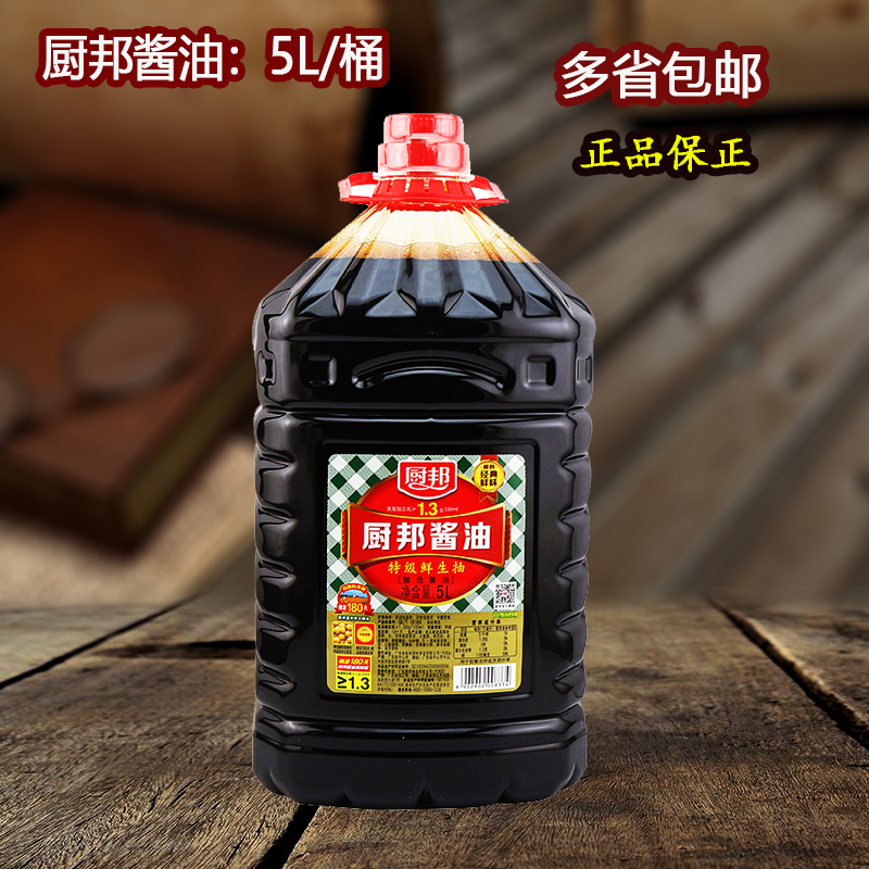 厨邦酱油5l/桶特级酱料料厨帮鲜