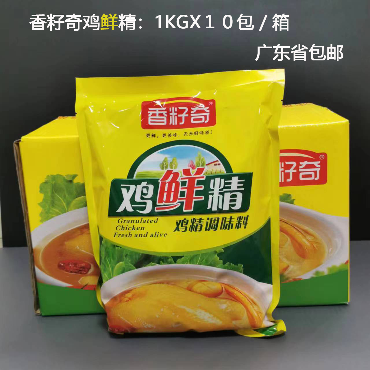 香籽奇鸡鲜精鸡精调味料