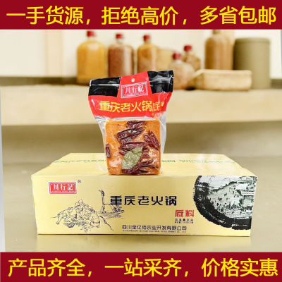 川行记火锅底料500GX20包/整箱红油牛油块手工麻辣烫老-广东包邮