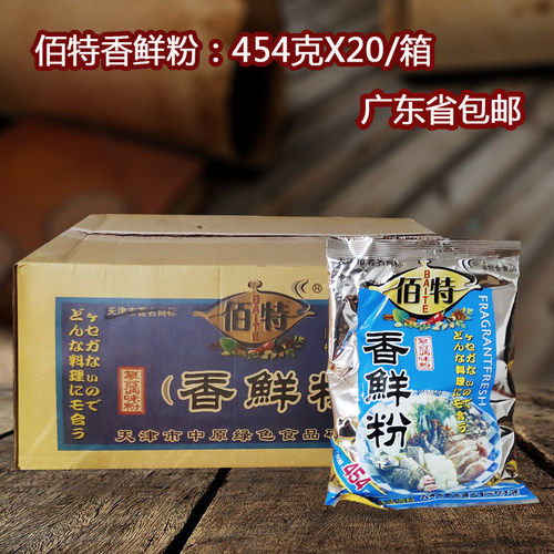 佰特凉拌火锅面馅料浓缩鲜香粉