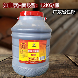 如丰原油面豉酱豆豉四川豆豉干农家风味下饭菜豆鼓原味酱菜24斤