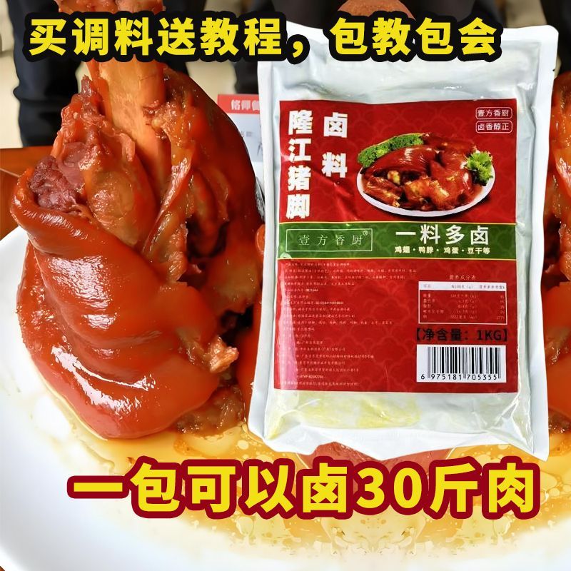 隆江猪脚卤料汁增香膏1KG/桶多功能卤水汤牛骨浓缩回味卤料包潮汕