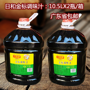 日和牌金标调味汁10.5LX2桶/箱生抽肠粉酱油味极鲜凉拌酱油豉油