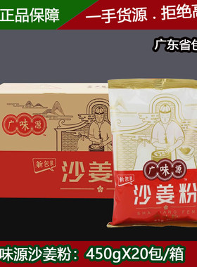 广味源沙姜粉454gX20烧烤调料套餐腌料撒料孜然颗粒胡椒粉辣椒粉
