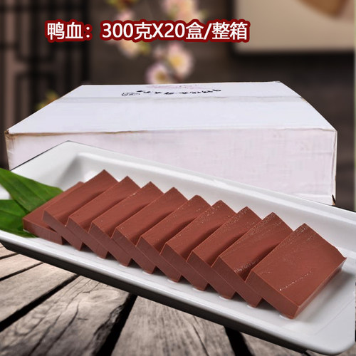鑫升华锣嫩鸭血300gX20盒/箱