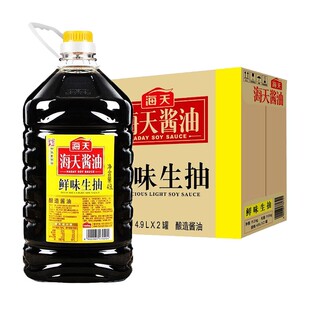 海天鲜味生抽酱油4.9LX2桶/整箱酿造金标生抽酱油非老抽王凉拌炒
