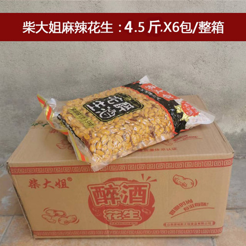 柴大姐五香椒盐花生粒奶茶专用