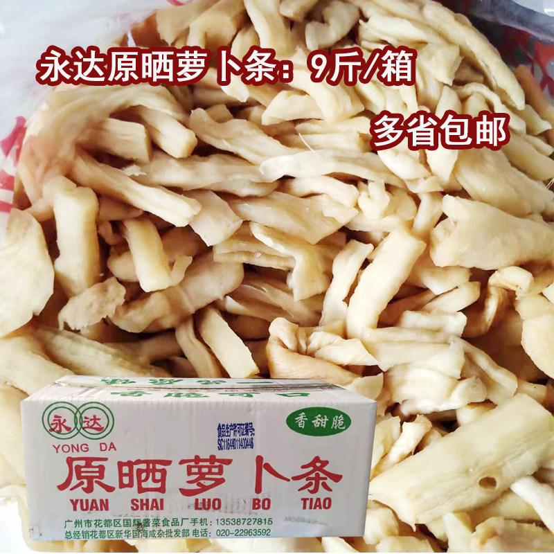 原味永达原晒萝卜条干拌丁香脆片萝卜丁爽口菜下饭菜肠粉菜脯粒,水产肉类/新鲜蔬果/熟食,酱菜/下饭菜/外婆菜,淘宝优惠券,粉丝福利购,淘宝优惠卷