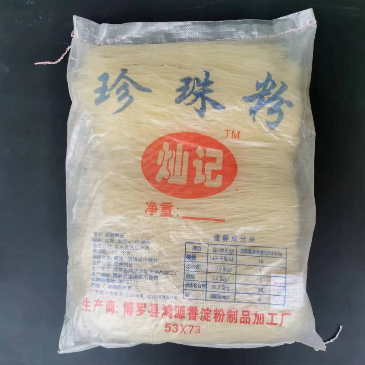 灿记珍珠米粉11斤白扎粉磨浆汤米粉条柳州螺蛳粉王花甲玉米粉粗干