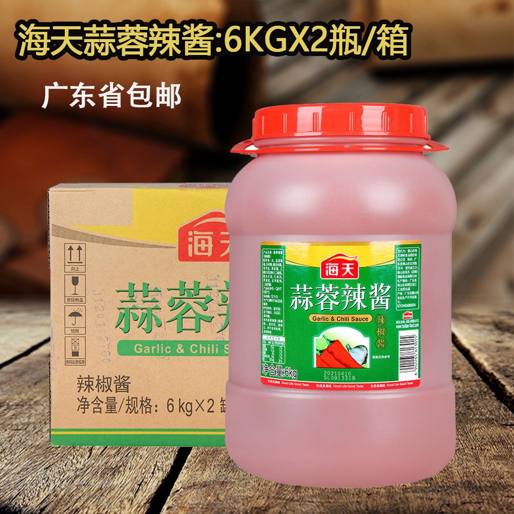 海天蒜蓉辣酱6kgx2桶/箱下饭牛杂汤拌饭拌面酱蒜香扇贝微酸辣椒酱