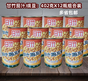 甘竹茄汁焗豆酱砂锅粥豆酱黄豆豆瓣酱豆下饭菜酸酱豆子402gX12罐