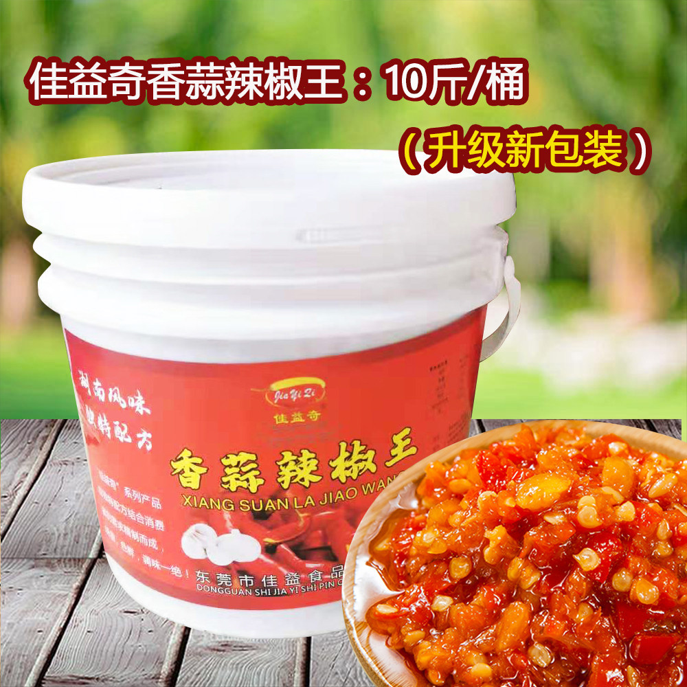 佳益奇香蒜辣椒王5kg/桶特辣王非农家自制剁椒小米辣椒酱剁椒鱼