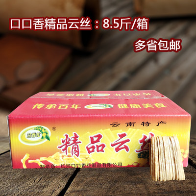 整箱火锅干豆皮腐竹凉拌菜