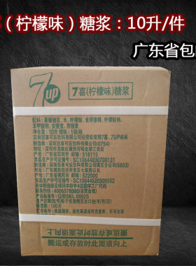 七喜10l红牛碳酸饮品浓缩糖浆