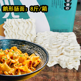 鹅肠形面8斤装/箱面饼形面波纹面刀削面拌面鸡蛋火锅汤面炒细面条