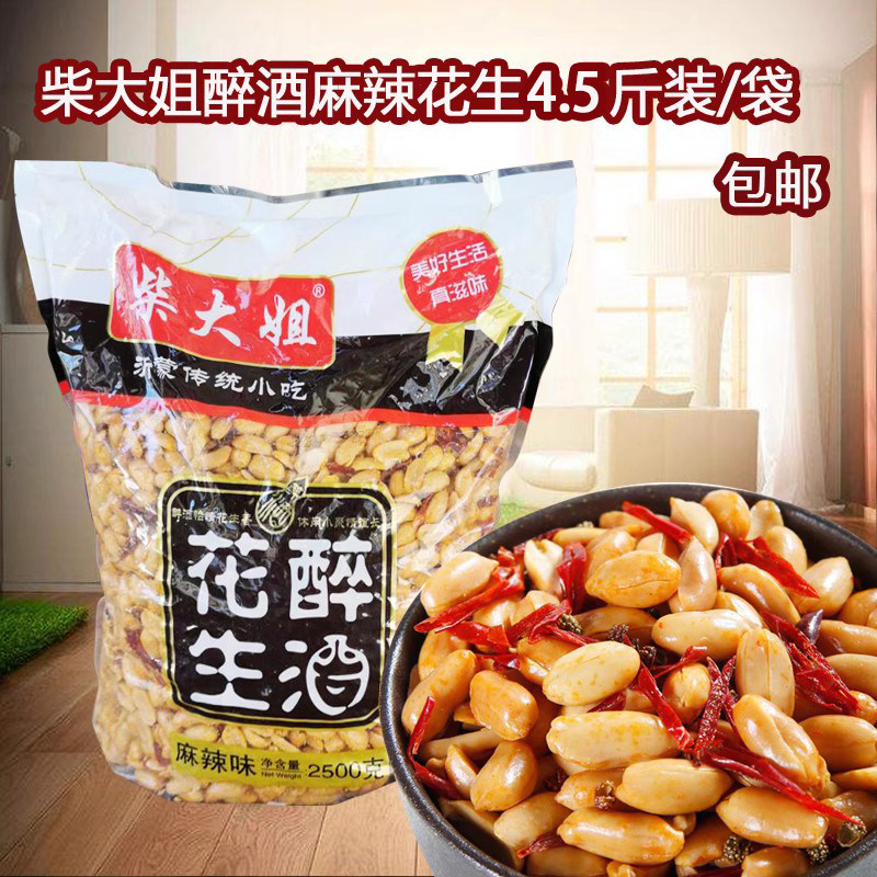 原味花生麻辣花生油炸香辣图片