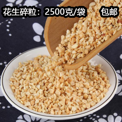 庄师傅椒盐花生碎5斤/包下酒香辣油炸花生小吃菜零食椒盐原味花生