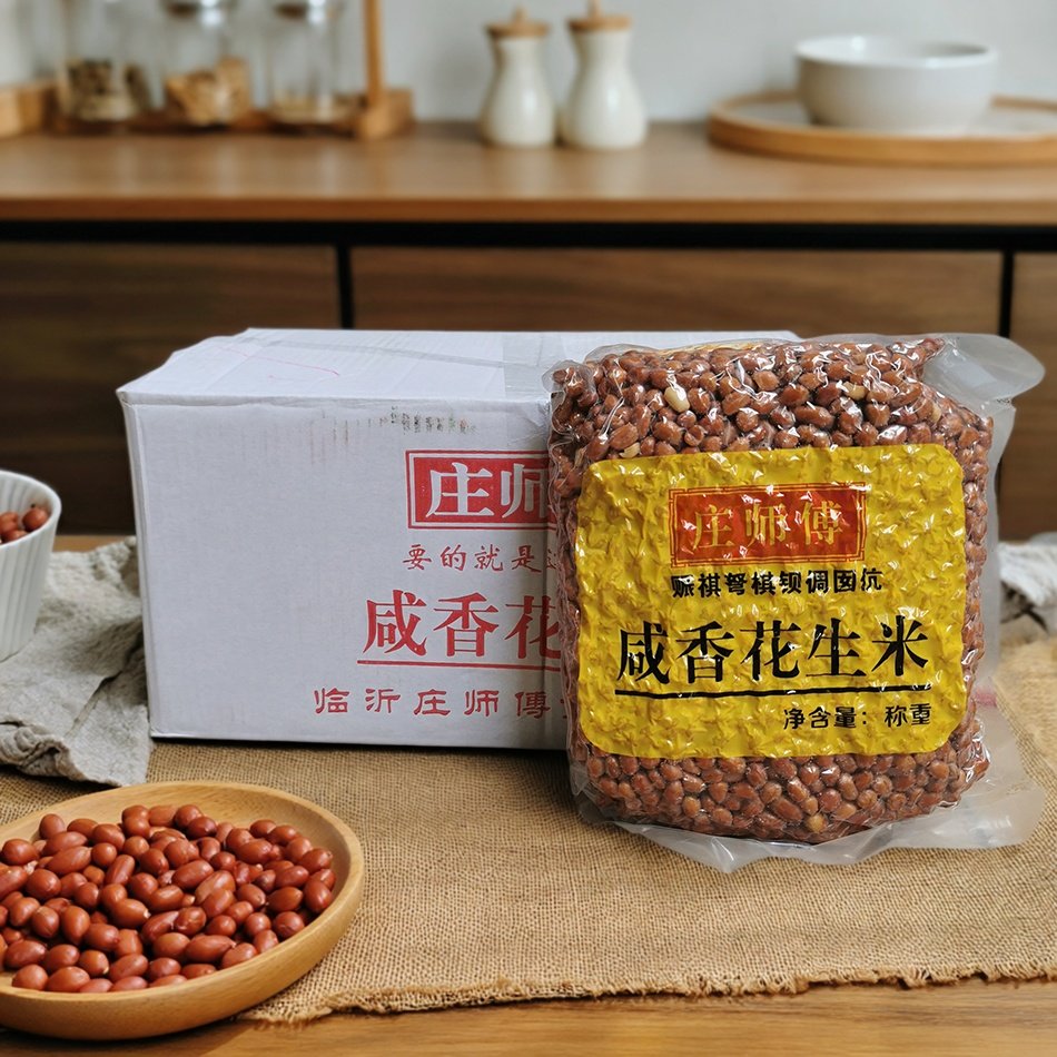 庄师傅咸味花生4.5斤X6包/整箱带皮油炸花生下酒菜零食椒盐花生原