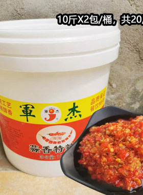 军杰蒜香特辣王10kg/桶