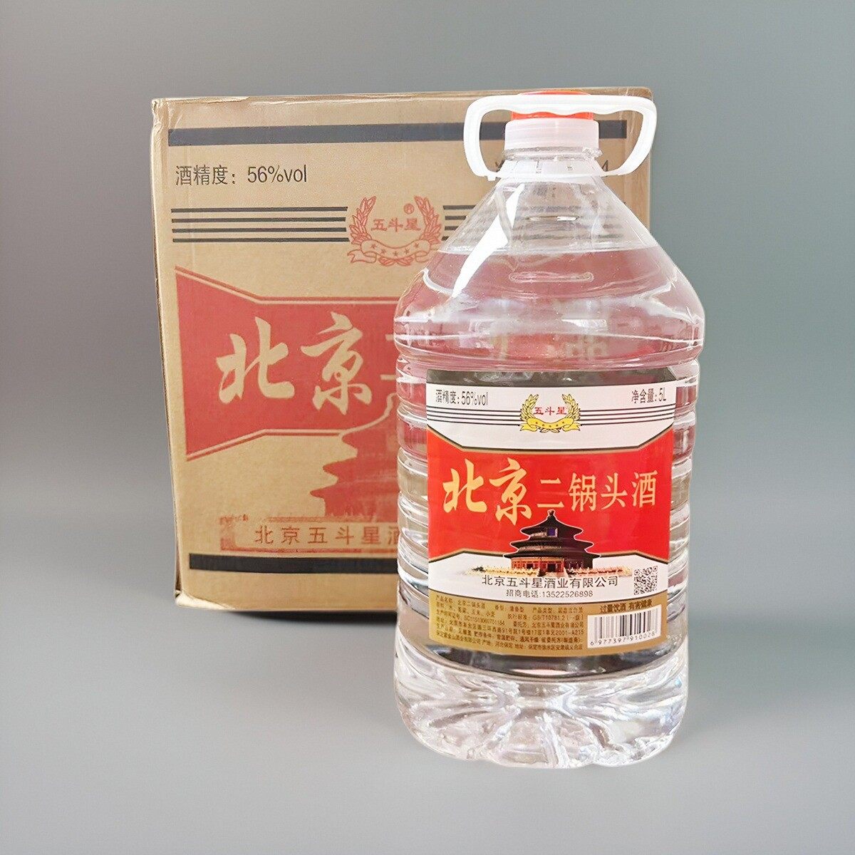 北京二锅头56度清香型白用酒整箱5LＸ4桶装纯粮食餐饮用烧酒
