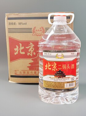 北京二锅头56度清香型白用酒整箱5LＸ4桶装纯粮食餐饮用烧酒