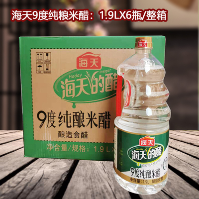 纯酿瓶整箱非陈醋酸辣粉泡椒