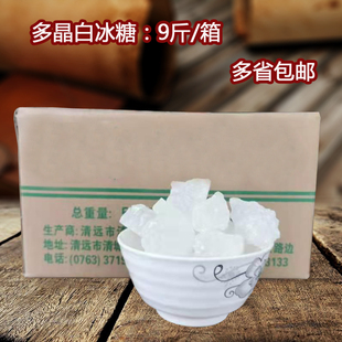 多晶体白冰糖散装大块老冰糖大颗粒冰糖不是黄冰糖连箱9斤装