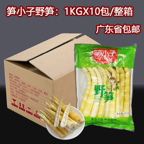 原味野竹笋尖清水竹笋脆笋