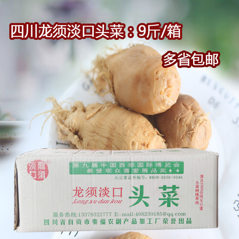 龙须淡口下饭菜咸菜榨菜大头菜