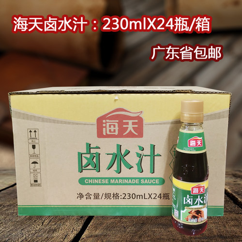 海天五香猪蹄组合装卤水汁