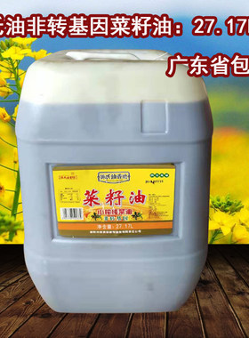 陈氏小榨纯菜油25kg老榨坊50斤熟