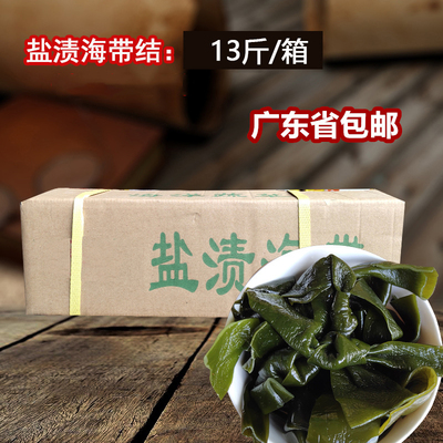 盐渍海带结约13斤无沙特级厚
